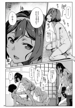 Page 21 of Okuyukashi Oominato Hen