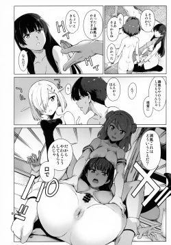 Page 9 of Okuyukashi Oominato Hen