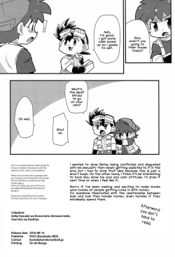 Page 12 of Seiba Kyoudai wa Konna Koto Shimasen Kedo, Usui Hon wa Dashitai.｜The Seiba Brothers Don’t Do These Things, But I Want to Make a Porn Book.