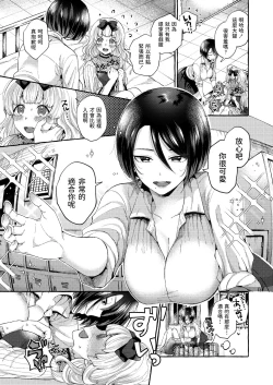 Page 5 of Spotlight no Shita de Saku