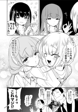Page 21 of Oni-san, watashitachi to ocha shimasen kaa?