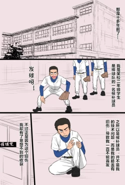 Page 2 of Akogare datta Hokeni no Obasan de Doutei o Sotsugyou shita Hanashi