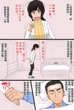 Page 7 of Akogare datta Hokeni no Obasan de Doutei o Sotsugyou shita Hanashi