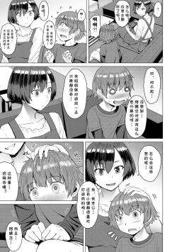 Page 3 of Ken-chan Mama to Asobou!