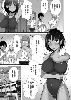 Page 4 of Manatsu no Chigiri 2 ~ Tawamure ni Yogosareta Mizugi no Shita no Seiso Hada