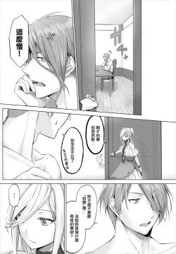 Page 19 of Orokamono wa Nekomimi Dorei ni Izon suru07