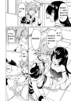 Page 16 of Neme-sama no Geboku Choukyou