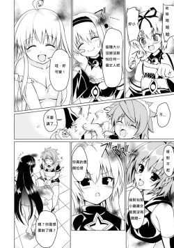 Page 18 of Neme-sama no Geboku Choukyou