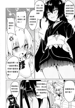 Page 4 of Neme-sama no Geboku Choukyou
