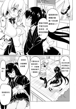 Page 5 of Neme-sama no Geboku Choukyou