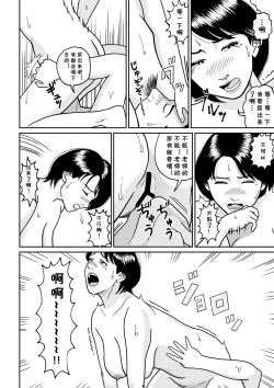 Page 22 of Himitsu no Kagai Jugyou