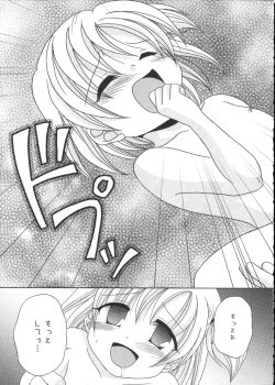 Page 105 of Karyou Gakuen Shotoubu Vol.2