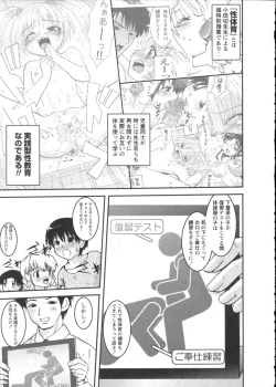 Page 125 of Karyou Gakuen Shotoubu Vol.2