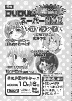 Page 139 of Karyou Gakuen Shotoubu Vol.2