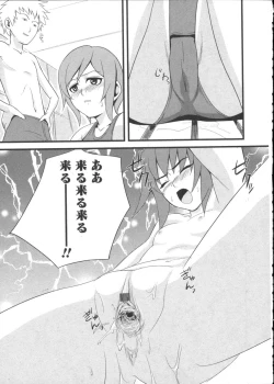 Page 149 of Karyou Gakuen Shotoubu Vol.2
