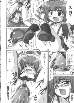 Page 186 of Karyou Gakuen Shotoubu Vol.2