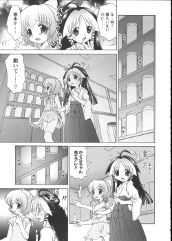 Page 201 of Karyou Gakuen Shotoubu Vol.2