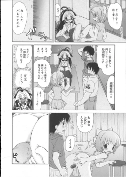 Page 206 of Karyou Gakuen Shotoubu Vol.2