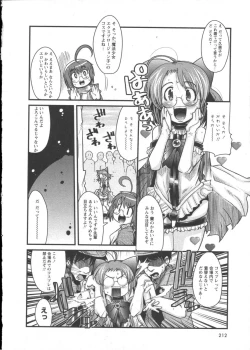 Page 214 of Karyou Gakuen Shotoubu Vol.2