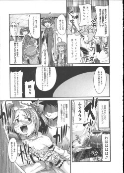 Page 215 of Karyou Gakuen Shotoubu Vol.2