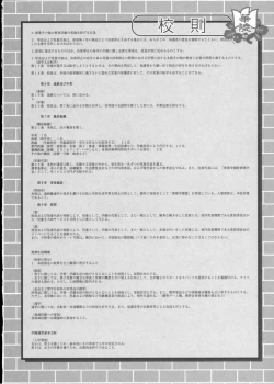 Page 226 of Karyou Gakuen Shotoubu Vol.2