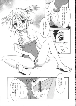 Page 37 of Karyou Gakuen Shotoubu Vol.2