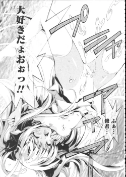 Page 75 of Karyou Gakuen Shotoubu Vol.2