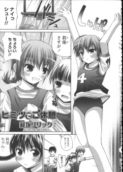 Page 7 of Karyou Gakuen Shotoubu Vol.2