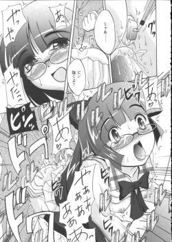 Page 87 of Karyou Gakuen Shotoubu Vol.2