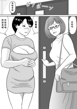 Page 16 of Himitsu no Kagaijugyou - Ni Jikanme