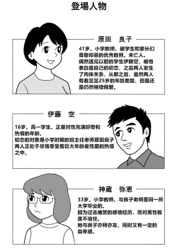 Page 2 of Himitsu no Kagaijugyou - Ni Jikanme