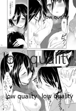 Page 12 of Eren-kun Ganbaru