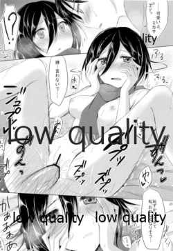 Page 19 of Eren-kun Ganbaru