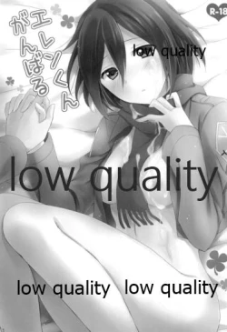 Page 2 of Eren-kun Ganbaru