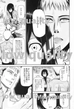Page 6 of Gekishin
