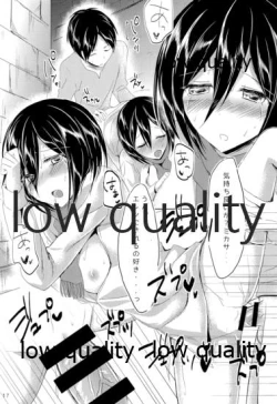 Page 16 of Eren to Mikasa ga Tada no Love Love na Hon