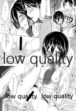 Page 18 of Eren to Mikasa ga Tada no Love Love na Hon