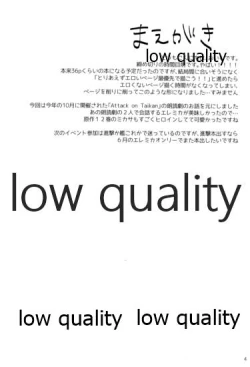 Page 3 of Eren to Mikasa ga Tada no Love Love na Hon