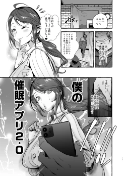 Page 12 of Saimin NTR Oyako