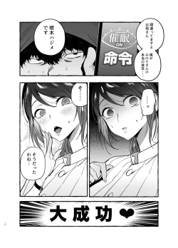 Page 13 of Saimin NTR Oyako