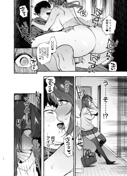 Page 23 of Saimin NTR Oyako