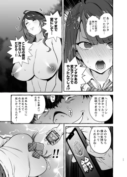 Page 26 of Saimin NTR Oyako