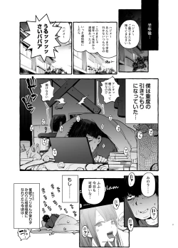 Page 4 of Saimin NTR Oyako