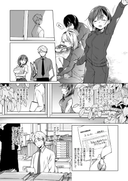 Page 10 of Meshimazu datta Yome no Ryouri ga Totsuzen Oishiku Natta Wake 1