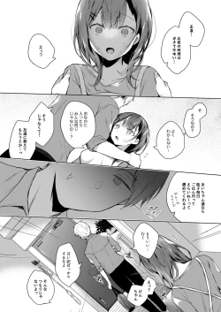 Page 12 of Meshimazu datta Yome no Ryouri ga Totsuzen Oishiku Natta Wake 1