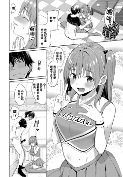 Page 11 of Ganbare Kokoro-chan