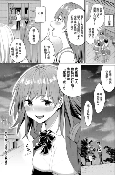 Page 27 of Ganbare Kokoro-chan
