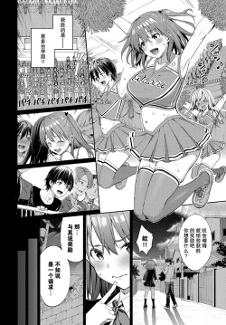Page 3 of Ganbare Kokoro-chan