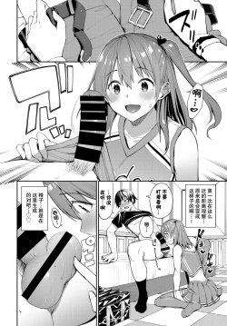 Page 7 of Ganbare Kokoro-chan
