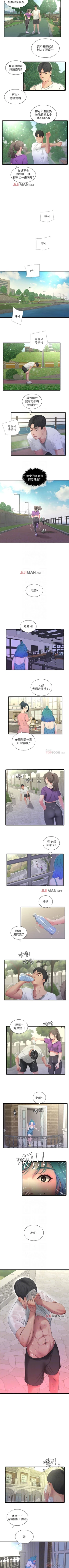 Page 110 of 【周四连载】亲家四姐妹（作者：愛摸） 第1~61话